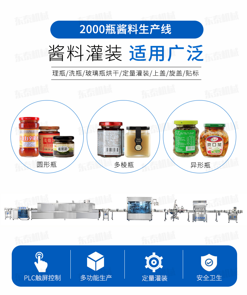 自動化牛肉醬灌裝機成為企業的助手！
